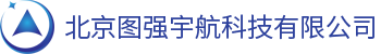 北京图强宇航科技有限公司
